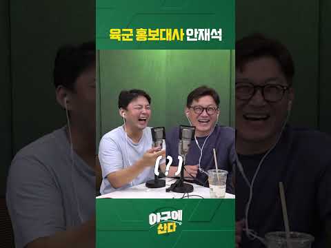 현역으로 오세요! #shorts