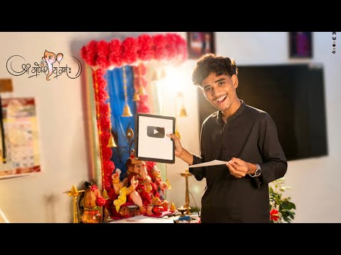 गणपती बाप्पांचं आगमन 😍आणि Silver Play Button 🥹 | Marathi Vlog