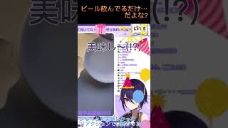 【切り抜き】自分の誕生日にバケモノも誕生!?【音霊魂子】 #あおぎり高校 #切り抜き #音霊魂子