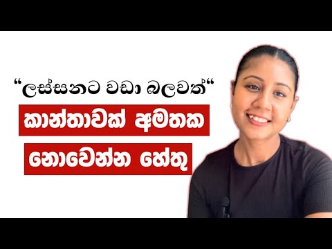 ශබ්ද නැතුවම සිත් අල්ලාගන්නා — අමතක නොවන කාන්තාව | Things That Make a Woman Naturally Mysterious 