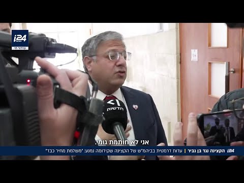 קצינת המשטרה נגד השר בן גביר: “זה המחיר שחוקרים משלמים על תיקים מסוימים"
