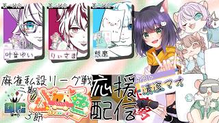 はむはー♪ 公一色（はむいーそー）始動！みんなで一色に染めてQCリーグ優勝目指すよ～！第13節【きりりん/りぃさま/叶音ゆい/初心者の無銘/