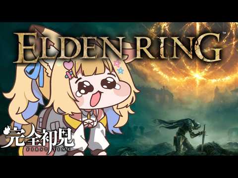 【 #eldenring 】結構いいとこまで行ったのでは（　＾ω＾）・・・？【VRAID】