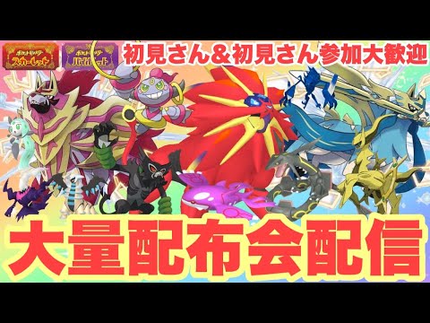 【ポケモンSV】伝説配布会　色違いザマゼンタ＆色違いザシアンを含む色違い伝説大量無償配布！　誰でも参加OK　初見さん大歓迎　 #shorts