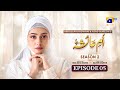 Umme Ayesha Season 2 Episode 05 - [Eng Sub] - Kanwal Khan - Farhan Ahmed Malhi - 6th March 2025