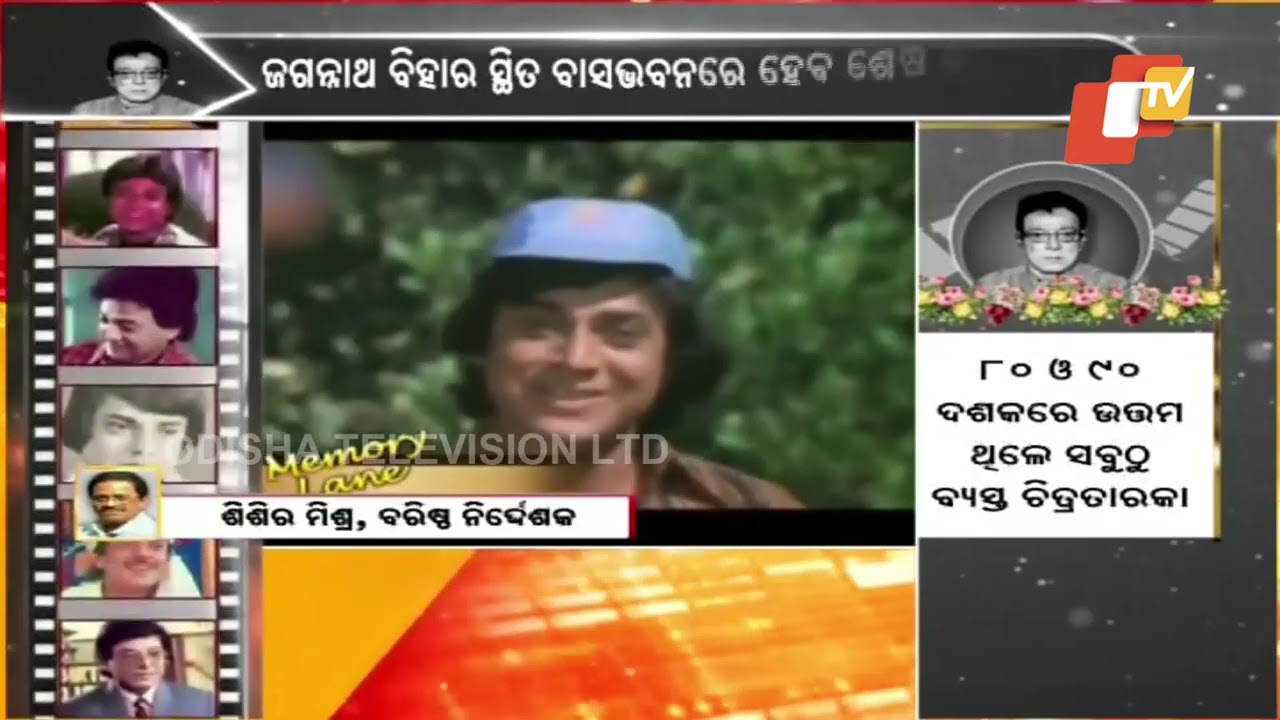 He Was a Close Companion & Super Star: Director Sisir Mishra on Demise of Actor Uttam Mohanty
