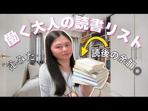 【本紹介】読書欲が満たされる…じんわり沁みる会社小説💁🏻♀️📚
