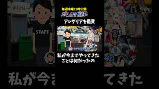 本物のサーカスを見た（？）後の尾丸ポルカ #ポルカの伝説 #尾丸ポルカ