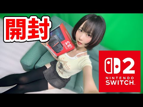 【転売じゃねーよ⁉️】Switch2ゲットしたけど〇〇すぎてヤバいwww【開封動画】