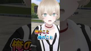 【マッチングアプリで友達にドッキリ仕掛けたら予想外すぎる展開に！】#vtuber #あり男くん #shorts