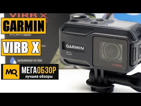 Garmin Virb X обзор экшн-камеры - UCrIAe-6StIHo6bikT0trNQw