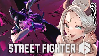【スト6/ランク】最高MR更新継続中！！！【新人Vtuber/羚王リレイア】#ジュリ #スト6  #sf6  #ストリートファイター6