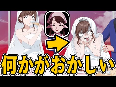 広告でよく見るご飯の何かがおかしいスマホゲーム！【何かがおかしい】【しゅーやん】