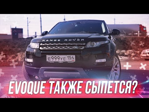 Надежный Range Rover. Миф или реальность?