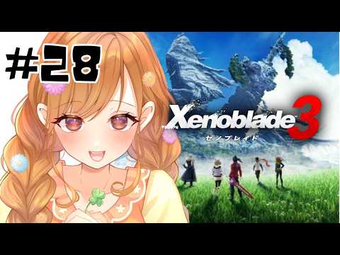 【ゼノブレイド3】エルティア海!完全初見!はじめてのゼノブレイド3! #28 ※ネタバレ注意【咲間るか】