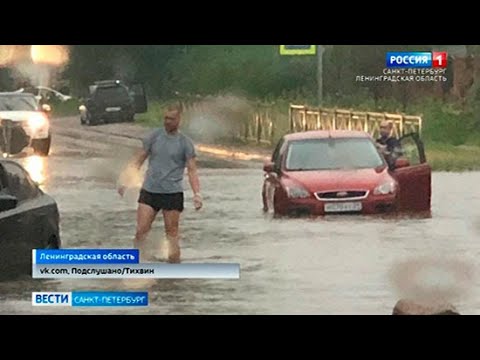 Московский суперливень затопил  Тихвин
