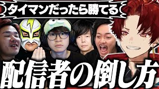 ツルギが語るギリギリ勝てそうな配信者の倒し方