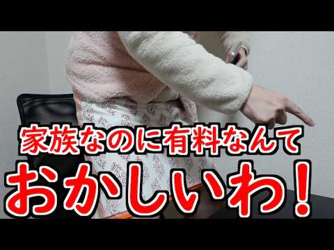 ahamoに変えたのに家族に電話して通話料がかかったお客様に帰ってもらうドコモショップ店員【山d】