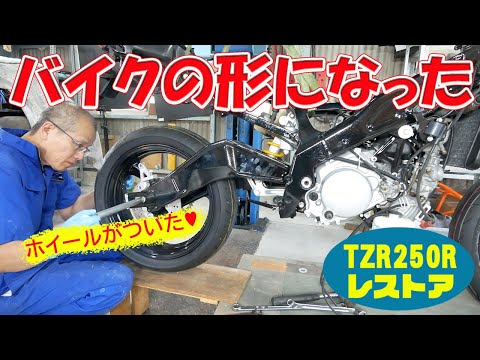 リアサス、ホイールを組み付ける【TZR250R 3XVレストア】