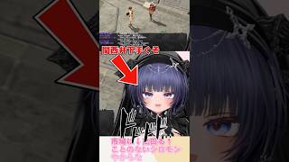 関西弁下手くそ選手権🚩　#vtuber #両声類 #ff11 #切り抜き #関西弁
