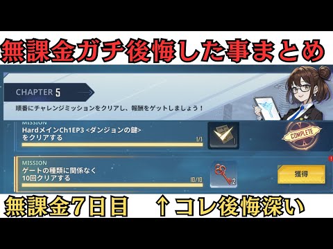 【俺アラ】無課金でガチ後悔した事まとめ【俺だけレベルアップな件】