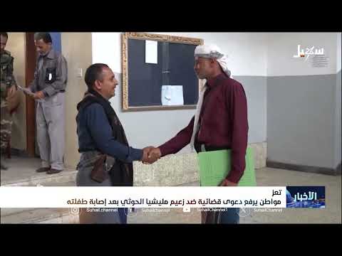 قناة سهيل الفضائية