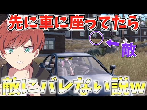 【荒野行動】久しぶりに敵より先に車に乗ってたらバレない説wwww