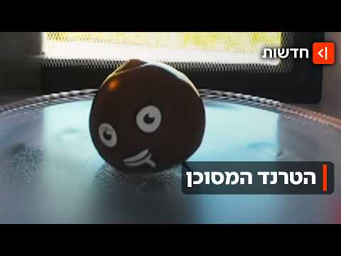 זהירות - סקווישי: ילדה בת תשע כמעט איבדה את שמיעתה בגלל המשחק הפופולרי
