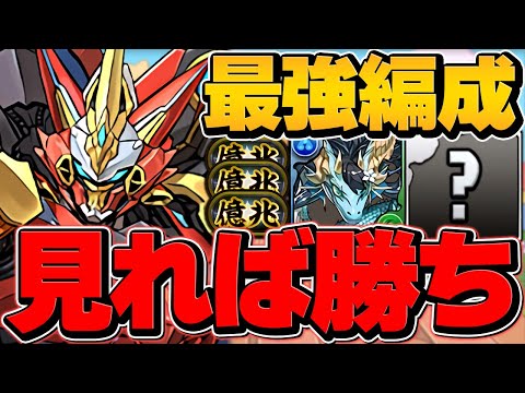 【最強編成】ウルトナで億兆チャレンジ勝ちたい人へ！代用解説！最新テンプレ！立ち回り！【パズドラ】