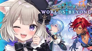 【シャドバWB】クレストビショップれんしゅう！ #26【Shadowverse: Worlds Beyond】【夜絆ニウ / NeoPort