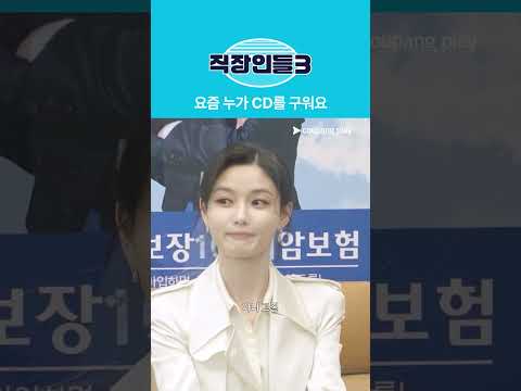 저는 CD 구워서 일해요 [직장인들 시즌3]