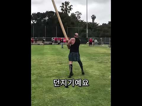 거대한 통나무 하나로 우승할 수 있는 스포츠 🪵🏆
