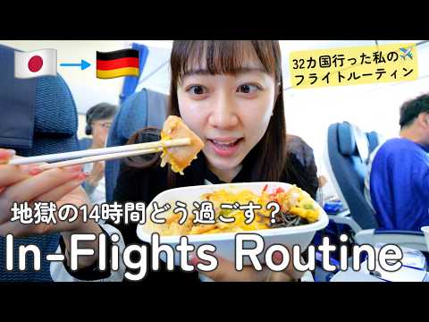 飛行機で何してるの？31カ国旅した私のリアルなエコノミークラスの過ごし方！