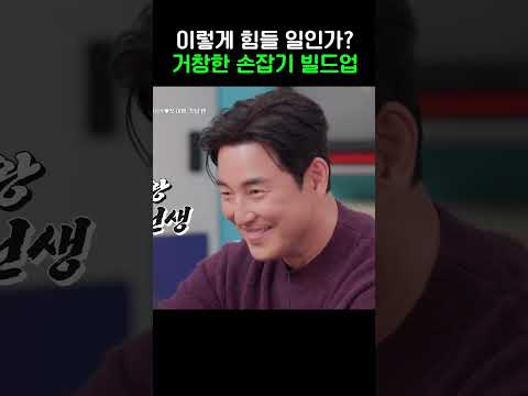 내 눈엔 손만 보여🤝 #신랑수업2 #shorts