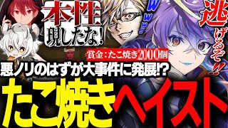 何故かたこ焼き屋のトラブルに巻き込まれ、仲間に追い回される文殊セイジ～ノーリミ編　その20～【ストグラ/セイジ/タラちゃん/平井のおっちゃん