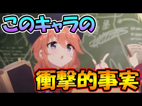 【プリビアの泉】プリコネで全く知らなくて良い、どうでもいい知識をみなさんにお届けいたします。【プリコネＲ】