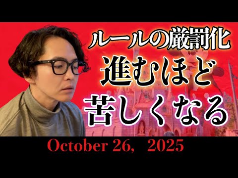 《ラジとも》ルールの厳罰化は良くないことのが多い