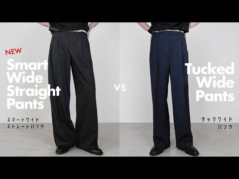 ［UNIQLO］何が違う？新作スマートワイドストレートパンツとタックワイドパンツの違いを徹底解説します。