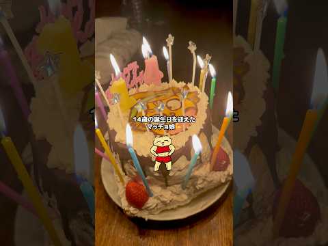 14歳の誕生日は忍たま #家族の時間 #誕生日ケーキ #忍たま乱太郎 #格闘技 #どら焼き