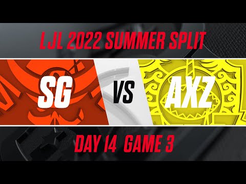 SG vs AXZ｜LJL 2022 Summer Split Day 14 Game 3