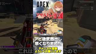 レヴナントがアサルトクラスに移籍！結構強くなりました！【 APEX のったん エペ解説 】#apex #apexlegends #のったん 