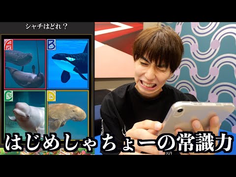 常識力で超一流を目指すゲームが難しすぎるwwwww