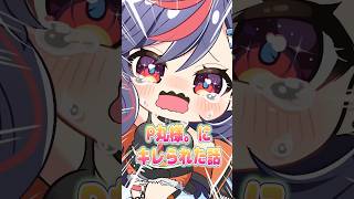 P丸様。にガチギレされました・・ #まんじちゃん #shorts