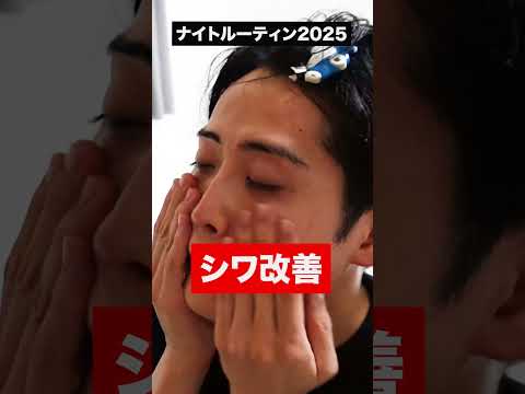 せっかちすぎるナイトルーティン2025