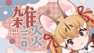 【縦型雑談】急に秋さん、覚醒しました？【 #けもV #じぇねったいむっ  #short #shorts】