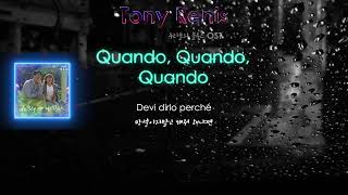 Tony Renis - Quando, Quando, Quando (우리들의 블루스 OST)(가사, With Lyrics)