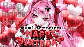【誕生日配信】#める生誕祭2025 🩷 みんなでお祝い！めるめるBirthday☆ぱーてぃー！🎉✨【魔法少女Vtuber/綺月める】