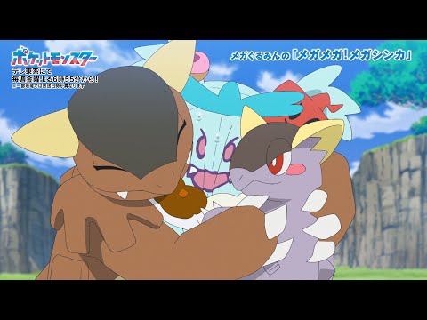 【公式】メガぐるみんの「メガメガ！メガシンカ」（メガガルーラ編）｜アニメ「ポケットモンスター」
