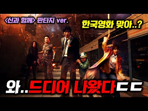 《전지적 독자 시점》 최초공개🔥 