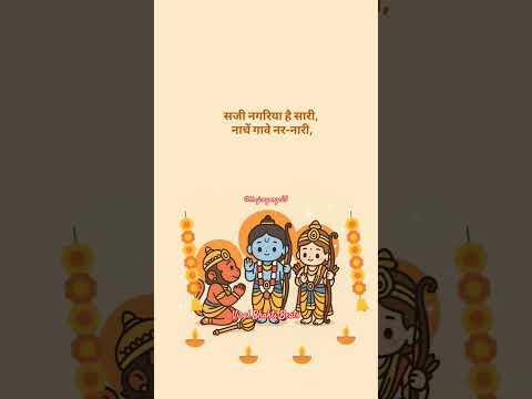 Aa Hi Gaye Raghunandan Bhajan 2025 | Diwali Special Short | Sajwa Do Dwar Dwar | Deepavali Vibes